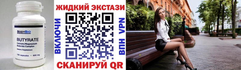 Бутират буратино  Берёзовка 