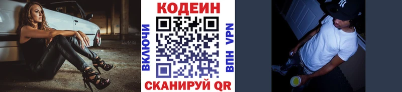 Codein Purple Drank  Берёзовка 