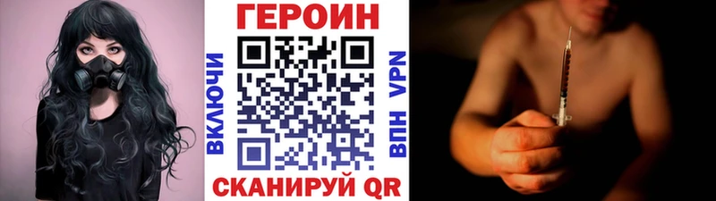 Героин VHQ  Берёзовка 