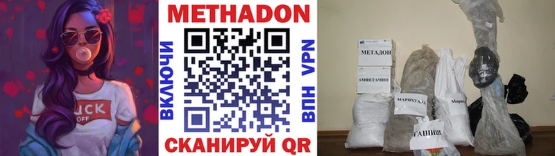 Метадон methadone  маркетплейс официальный сайт  Берёзовка  где найти  